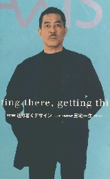 AXIS 2000年5・6月号