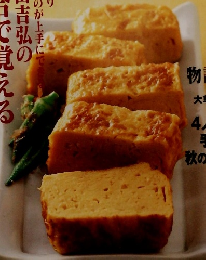 NHKきょうの料理 2000年9月号