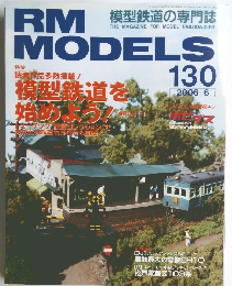 RM　MODELS　130　２００６年6月号
