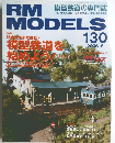 RM　MODELS　130　２００６年6月号