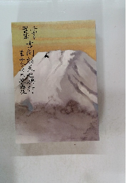 吉例顔見世興行