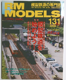 RM　MODELS　131　2006年7月