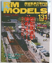 RM　MODELS　131　2006年7月