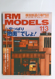 RM　MODELS　113　2005年1月号