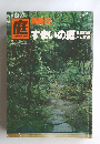 庭 THE GARDEN　別冊22