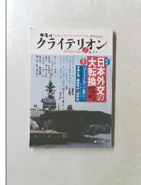 クライテリオン　２０１９年7月号