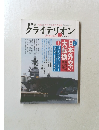 クライテリオン　２０１９年7月号