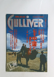 GULIVER　1991年6/27号