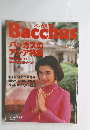 バッカス/Bacchus 1991年12月号