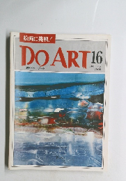 週刊ドゥー・アート　16