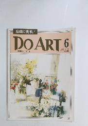 DO　ART　6　1991年3/12号