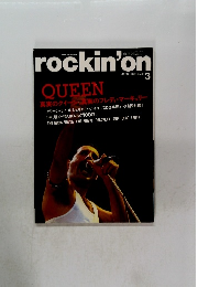 rockin'on 2005年3月号
