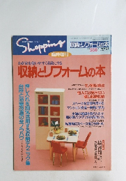 ショッピング　No.3　1991年10月5日発行