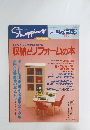 ショッピング　No.3　1991年10月5日発行