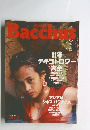 バッカス　1992年1月号