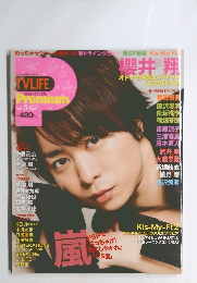 TVLIFEプレミアム 2013年4月号