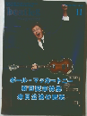 ポール・マッカートニー　来日記念特集 来日公演の歴史