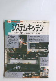 システムキッチン