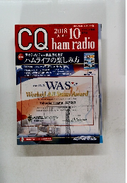 CQ ham radio 2018年10月号