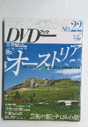 世界の車からDVDブック　2008年10月号