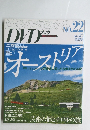 世界の車からDVDブック　2008年10月号