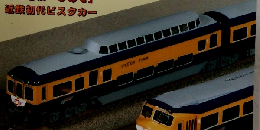 鉄道模型趣味　1996年11月号