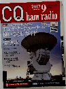 CQ HAM RADIO　２０１７年9月号