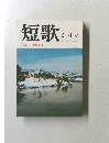 短歌　2月号