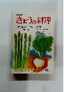 きょうの料理　昭和52年4月