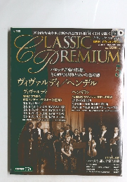 クラシック プレミアム　5　3月18日号