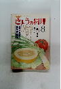 NHKきょうの料理8