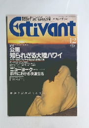 エスティヴァン　1990年12月