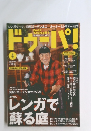 ドゥーパ 2003年4月