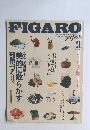 FIGARO　1992年2月号