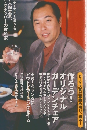 ドゥーパ! 2002年2月号