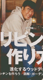 週末DIY・手作りライフマガジン　ドゥーパ！　2003年12月号