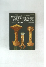 MYCENAE-EPIDAURUS TIRYNS-NAUPLION 