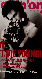 rockin'on 2004年4月号