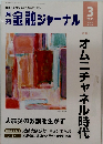 金融ジャーナル　2015年3月号