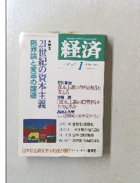 経済　2015年1月号
