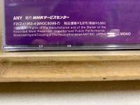 NHK CD　古事記