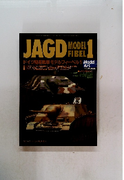JAGD MODEL FIBEL 1 モデルアート8月号臨時増刊