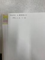 河合隼雄著作集