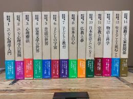 河合隼雄著作集