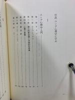 河合隼雄著作集