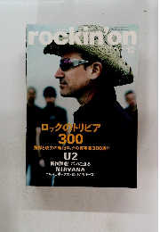 rockin’on　2004.12