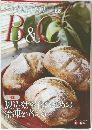 B&C　2019年11・12月