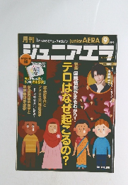 ジュニアエラ　2016.9
