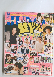 ジュノン　2015年4月号