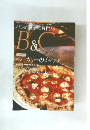 B&C　2019年3・4月